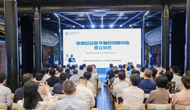 彩乐园(中国)官方网站药业支持浙商总会医学融合创新中心成立仪式圆满举行